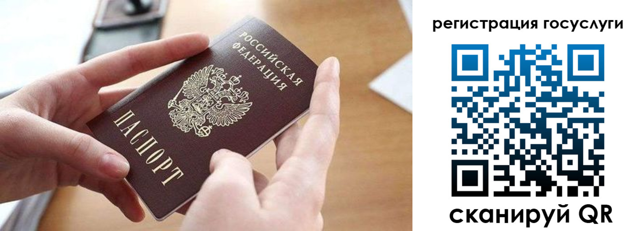 временная регистрация госуслуги в Кудымкаре