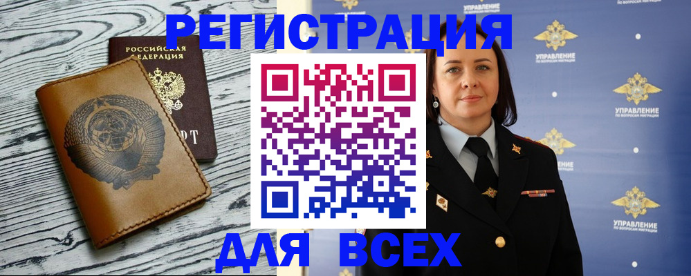 прописка штамп в Кудымкаре